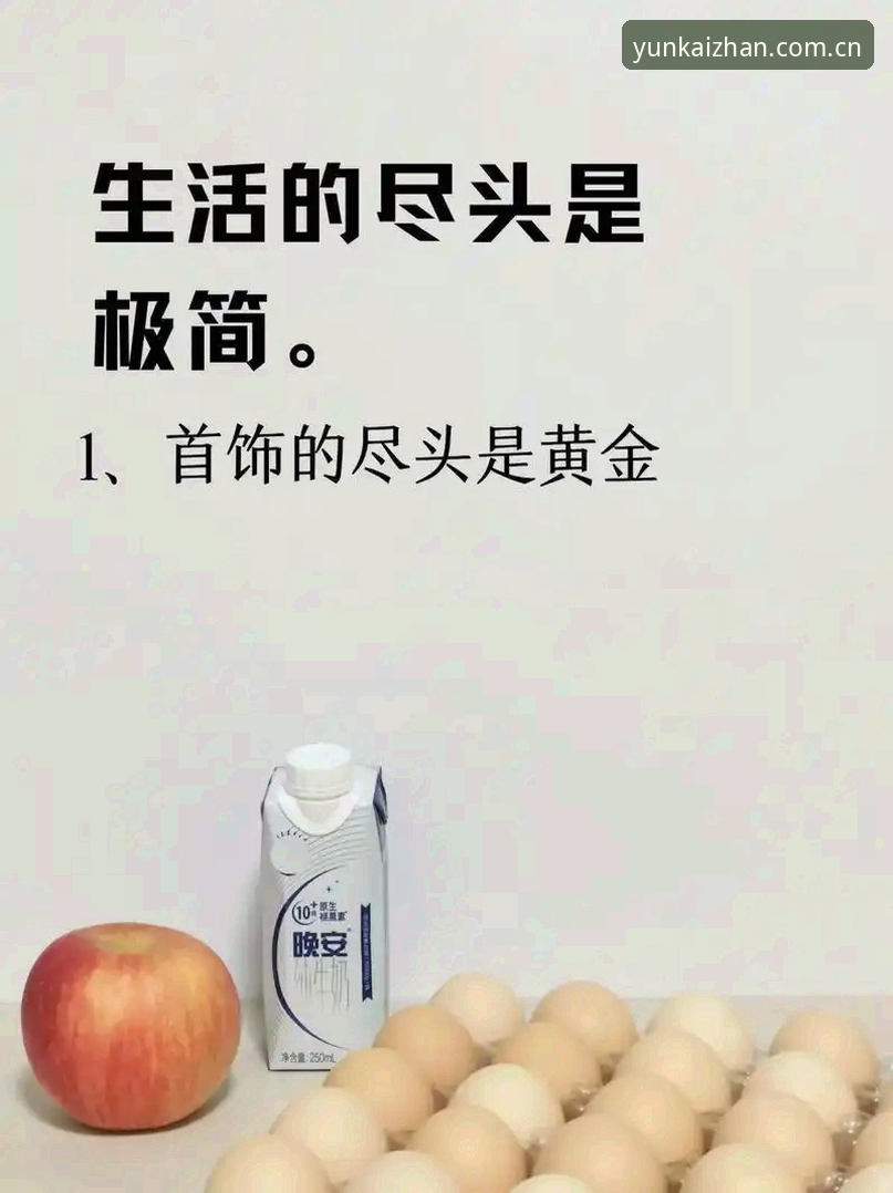 云开APP升级 云开全站登录的5大升级亮点解析——从v2.2.0版本看智慧体育新体验