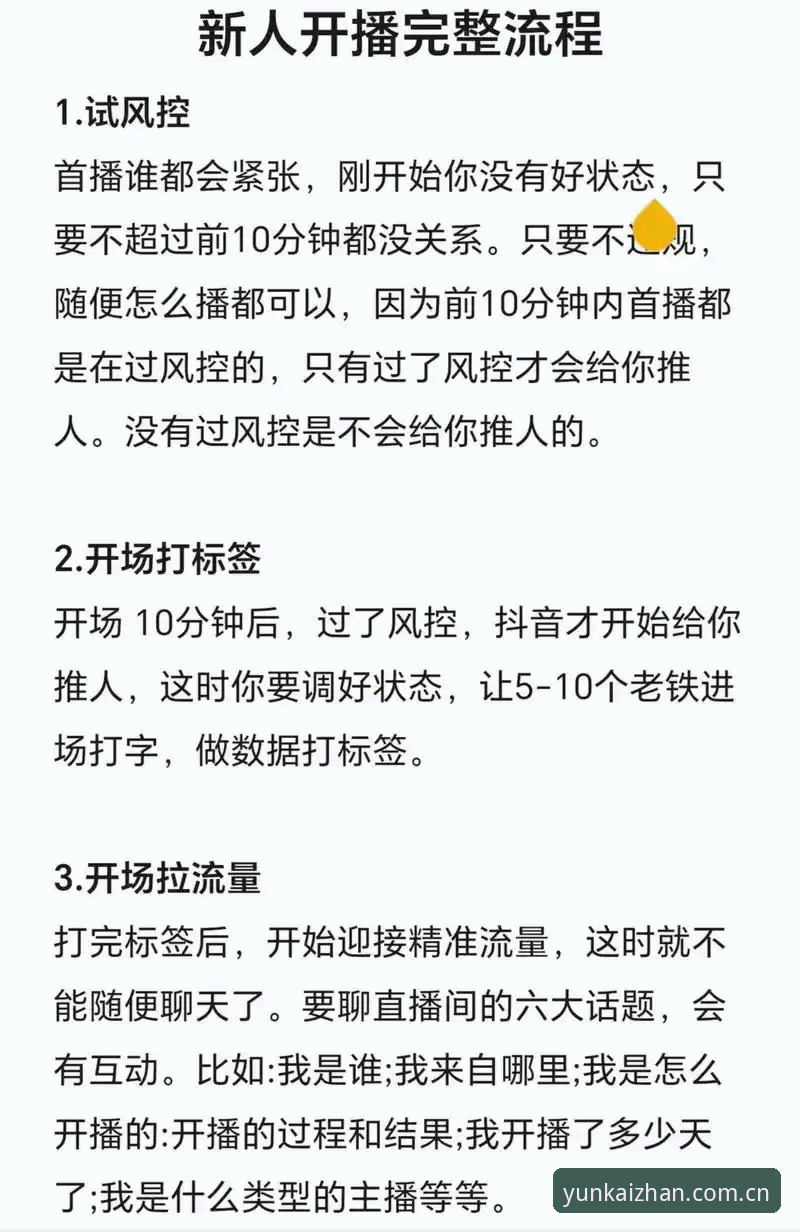 云开赛事直播 云开全站登录与赛事直播使用教程:从入门到精通的操作指南